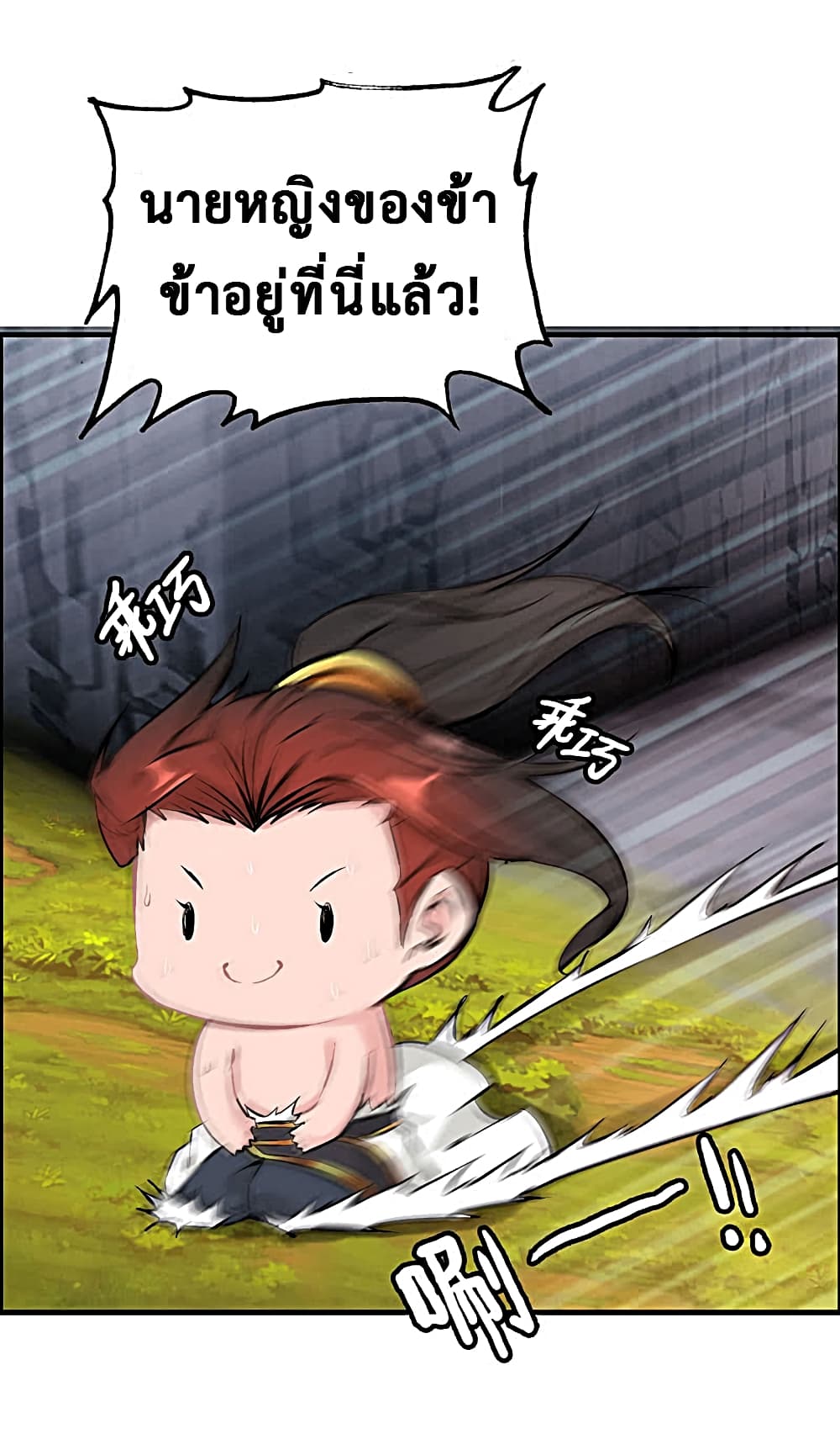 Vengeance of the Heavenly Demon page 14