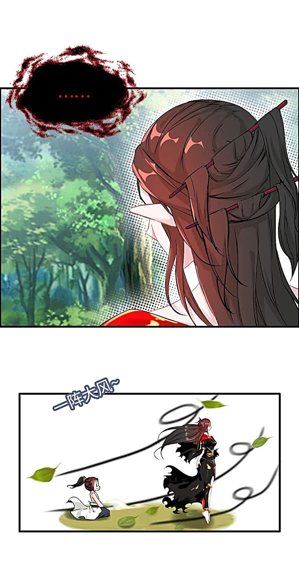Vengeance of the Heavenly Demon page 15
