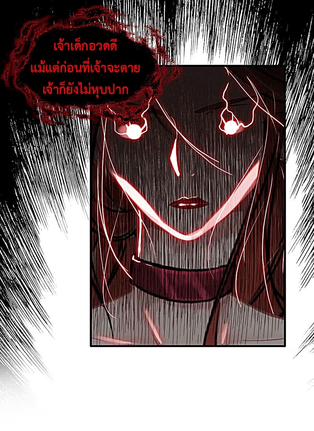 Vengeance of the Heavenly Demon page 18