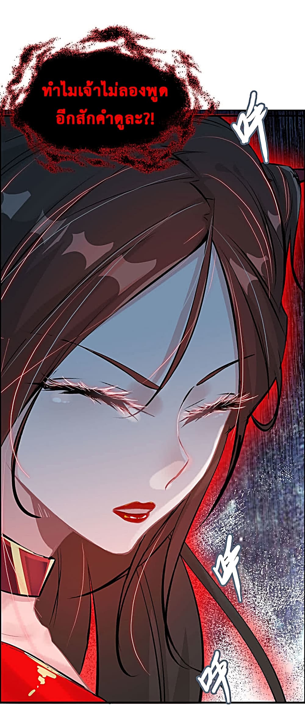 Vengeance of the Heavenly Demon page 26