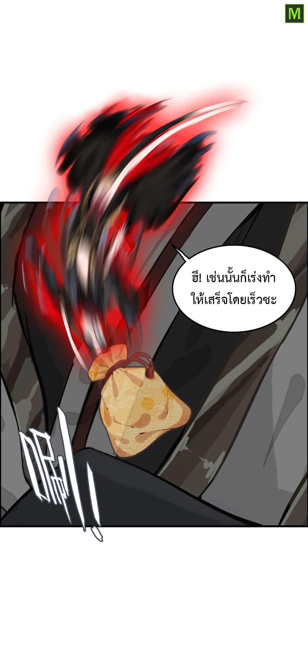 Vengeance of the Heavenly Demon page 33