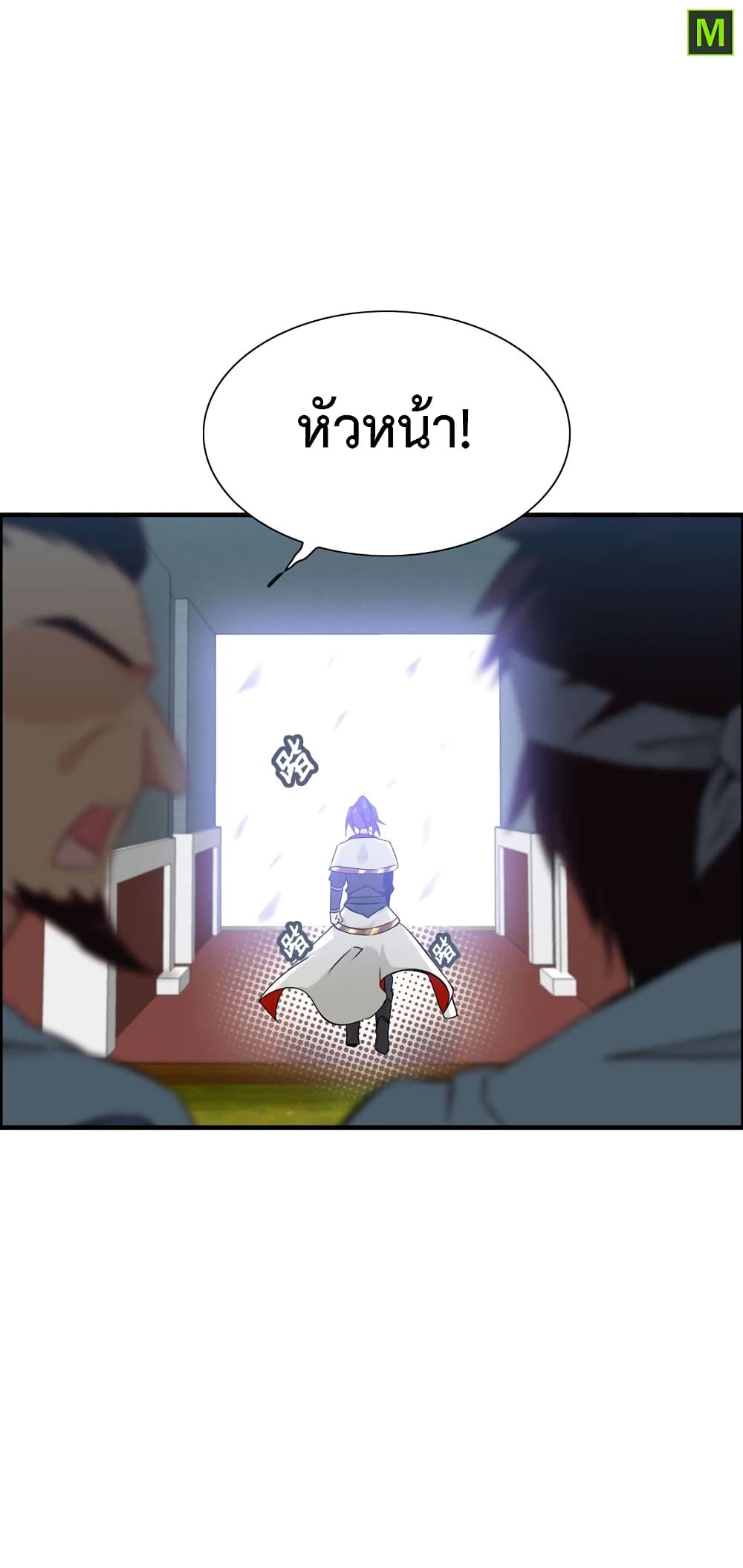 Vengeance of the Heavenly Demon page 39