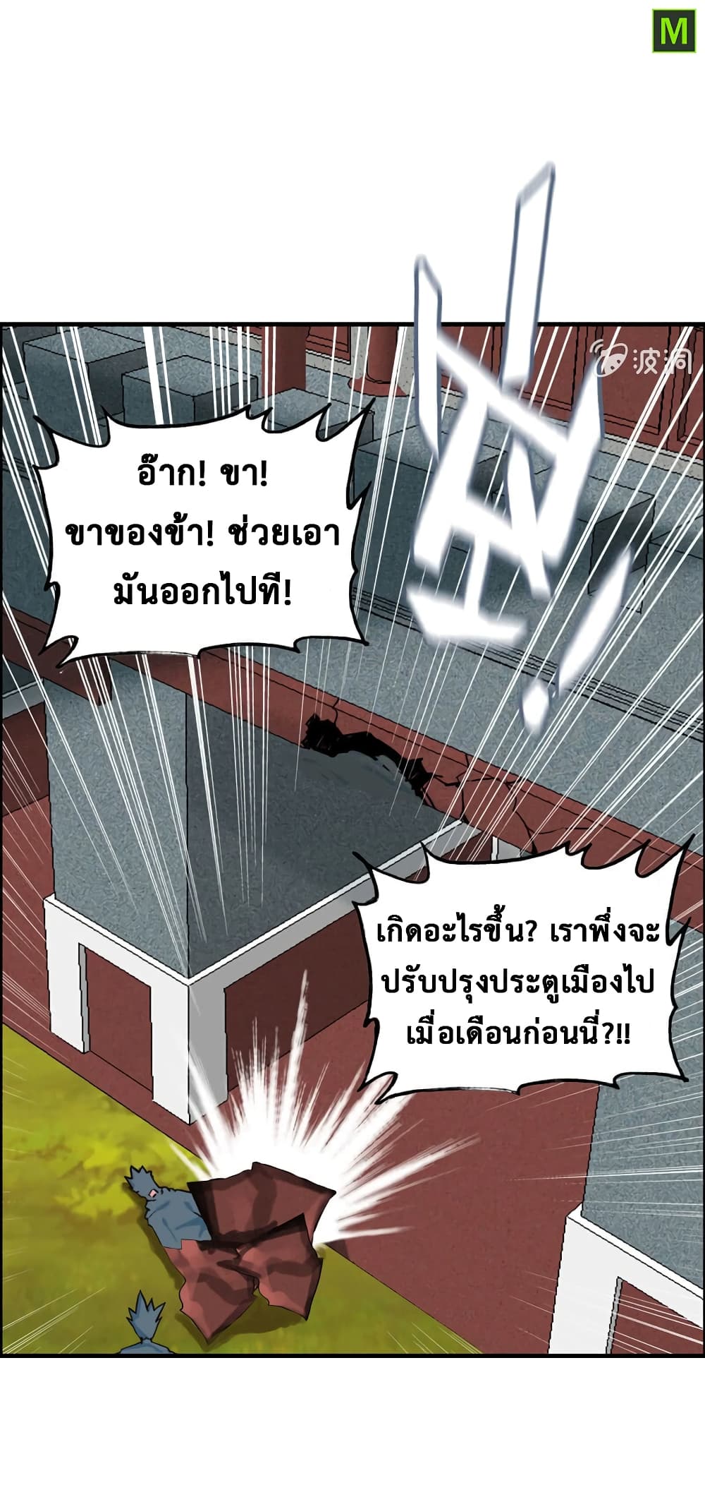 Vengeance of the Heavenly Demon page 45