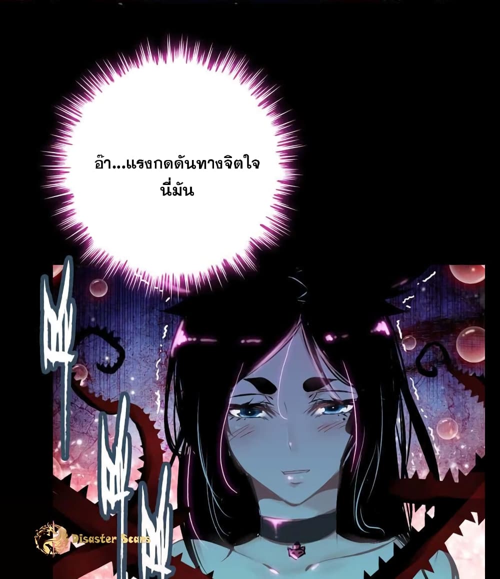 Vengeance of the Heavenly Demon page 34
