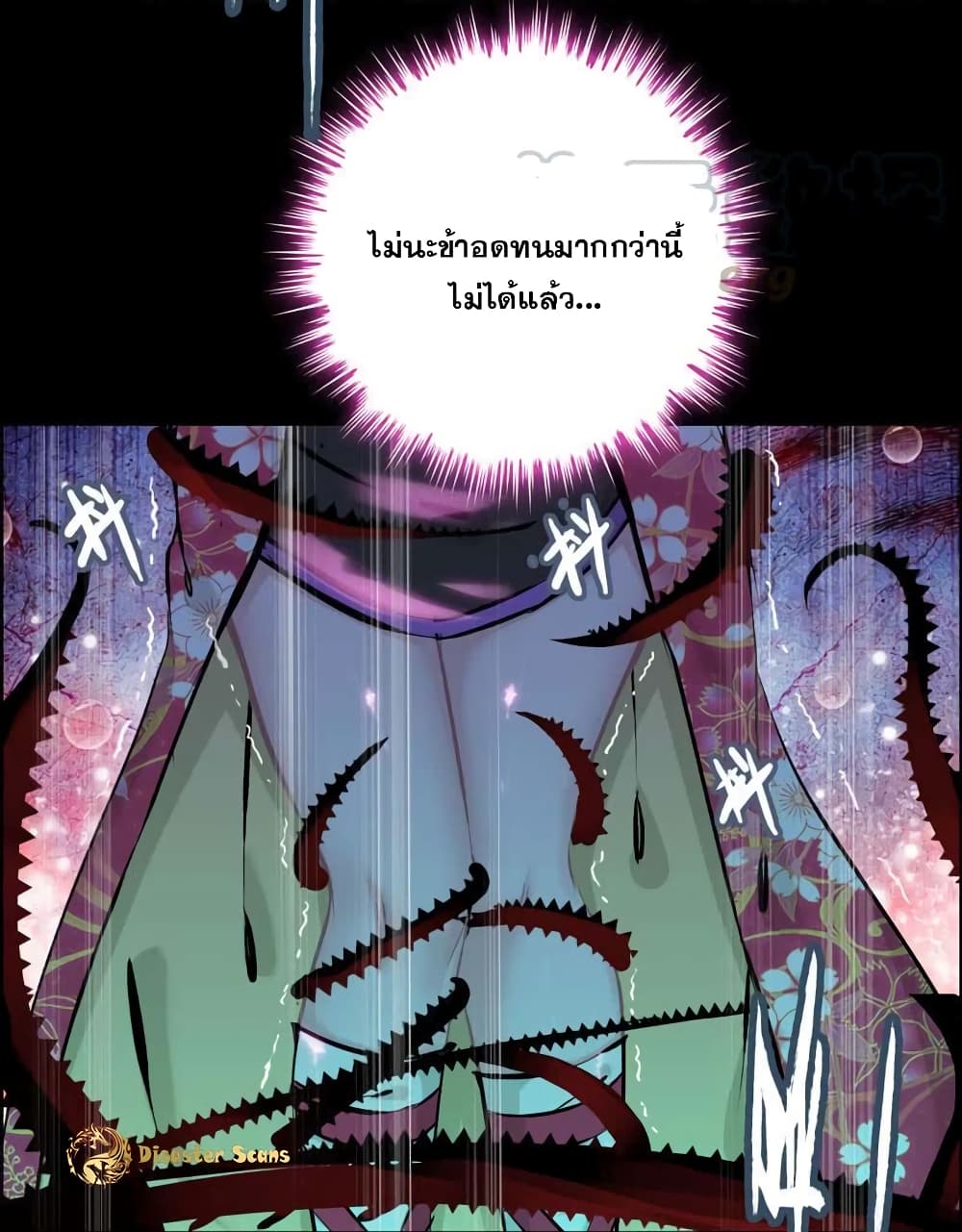 Vengeance of the Heavenly Demon page 35
