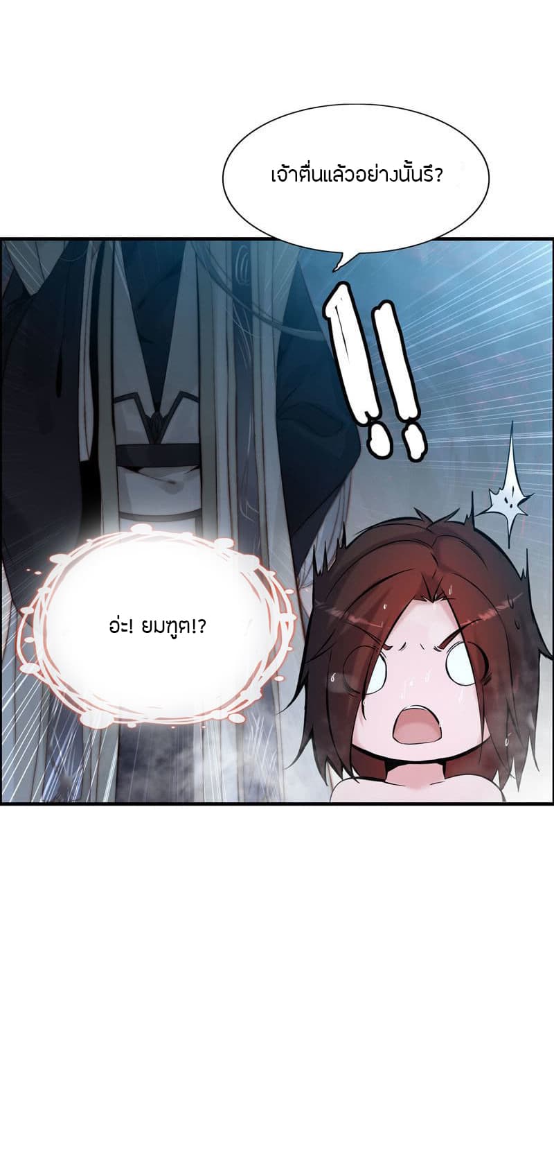 Vengeance of the Heavenly Demon page 4