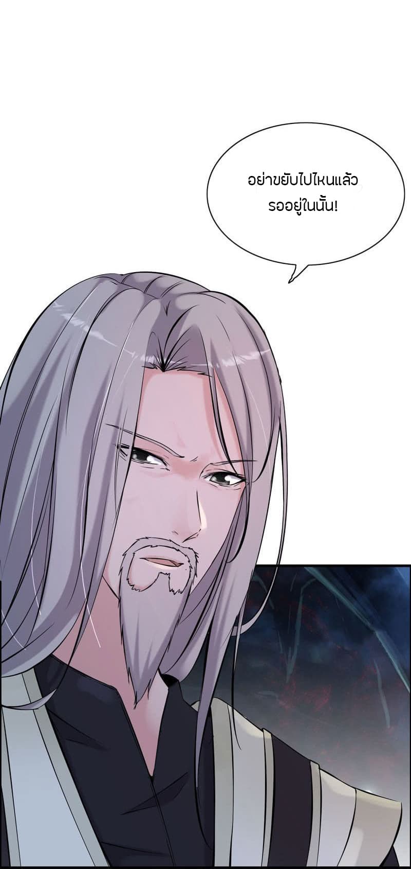 Vengeance of the Heavenly Demon page 5