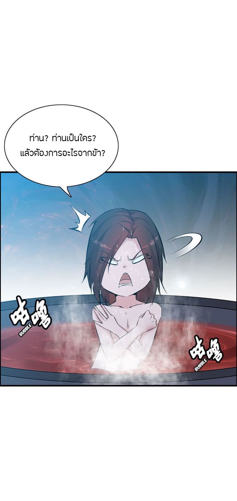Vengeance of the Heavenly Demon page 6