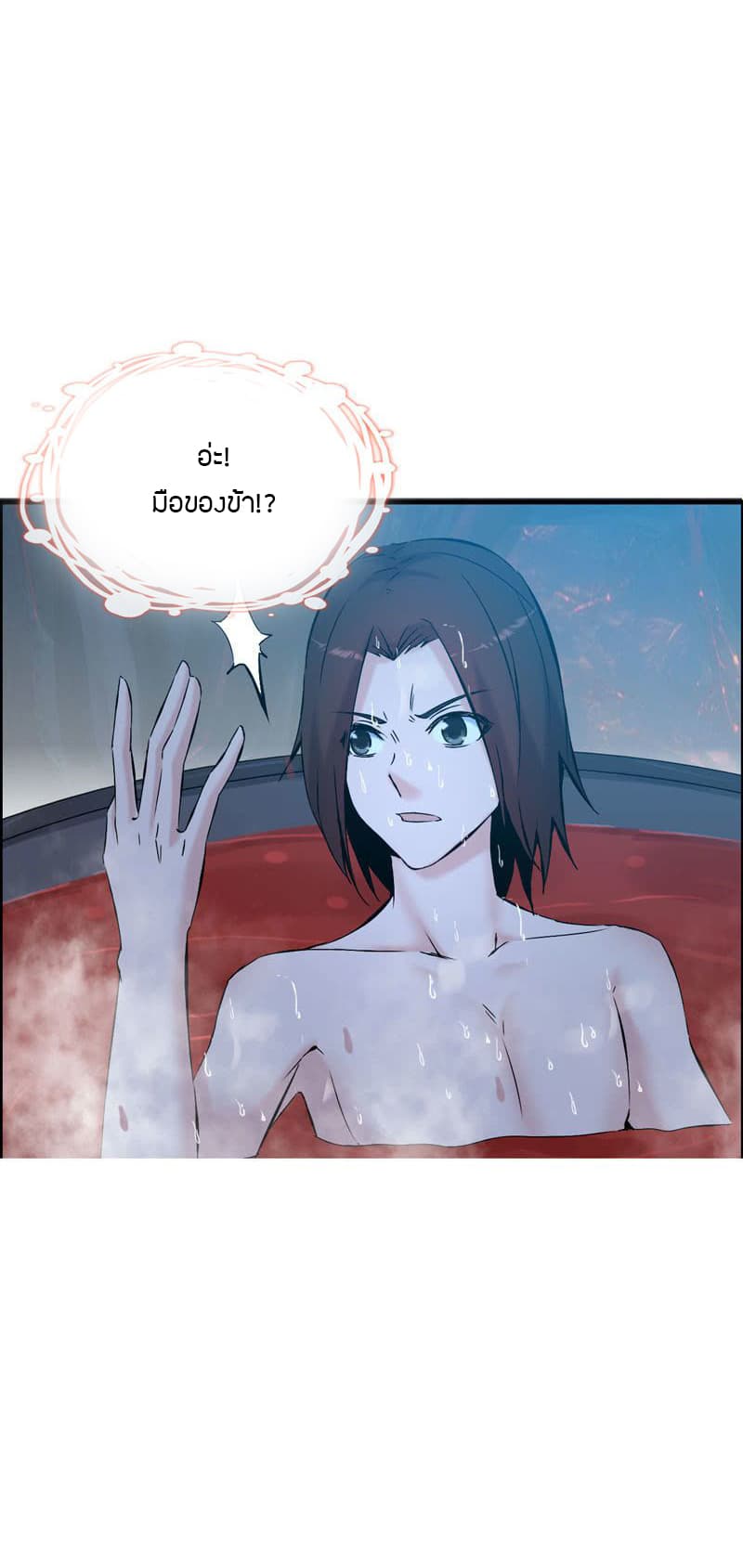 Vengeance of the Heavenly Demon page 8