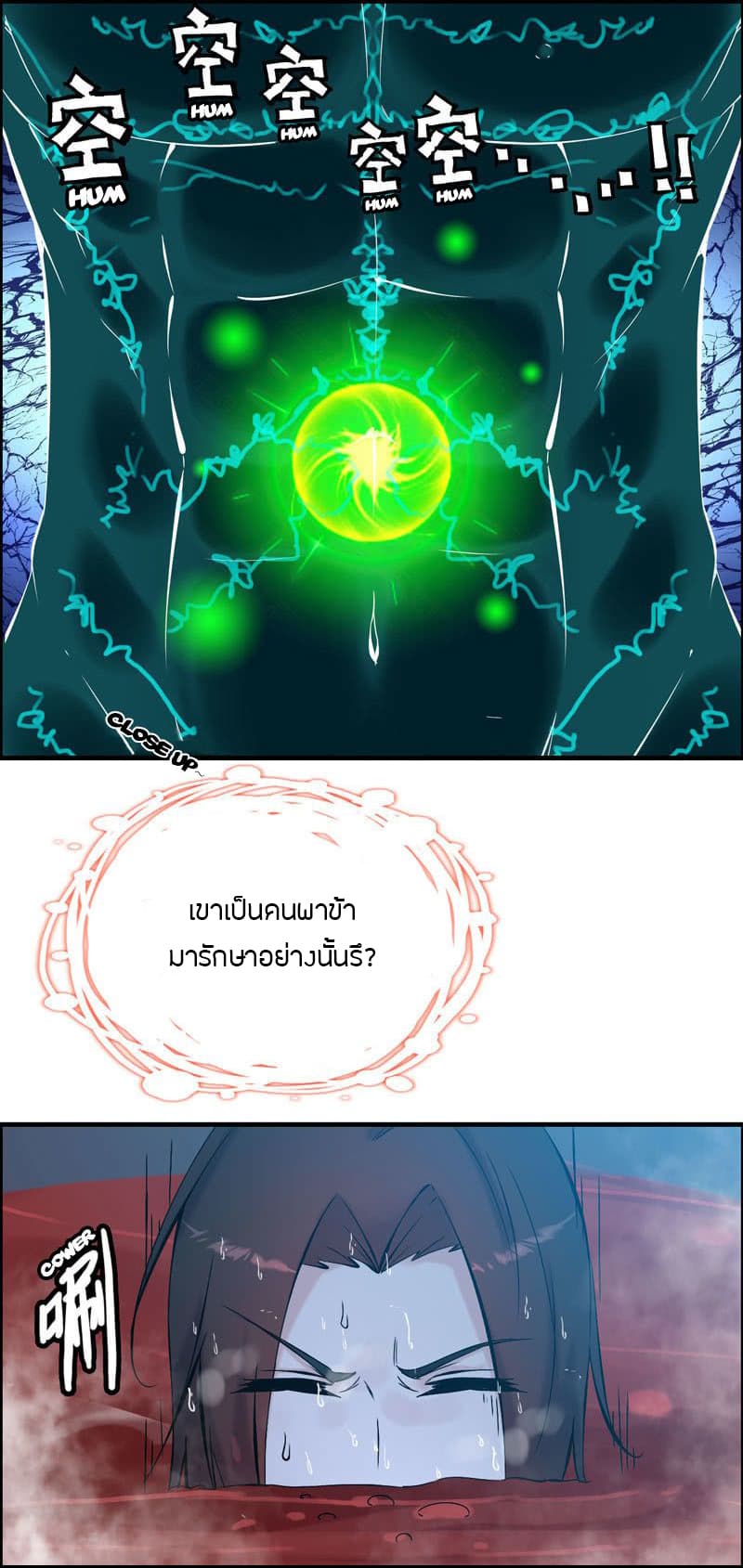 Vengeance of the Heavenly Demon page 10