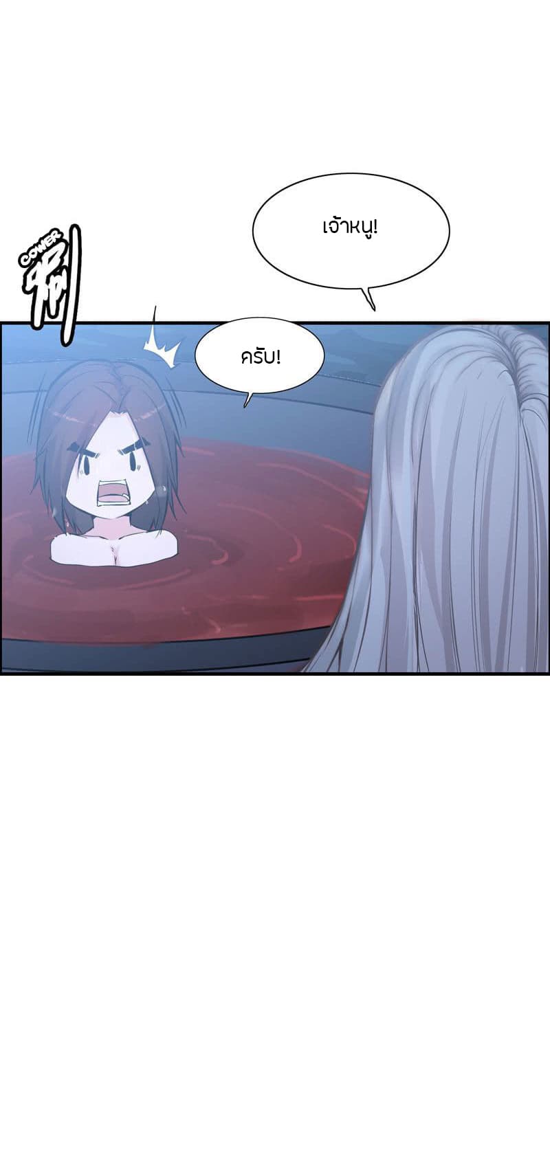 Vengeance of the Heavenly Demon page 11
