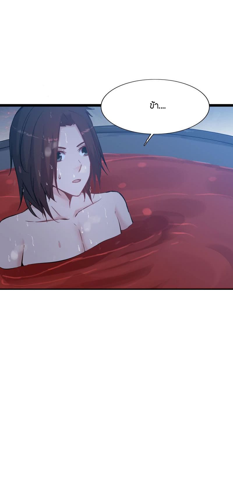 Vengeance of the Heavenly Demon page 16