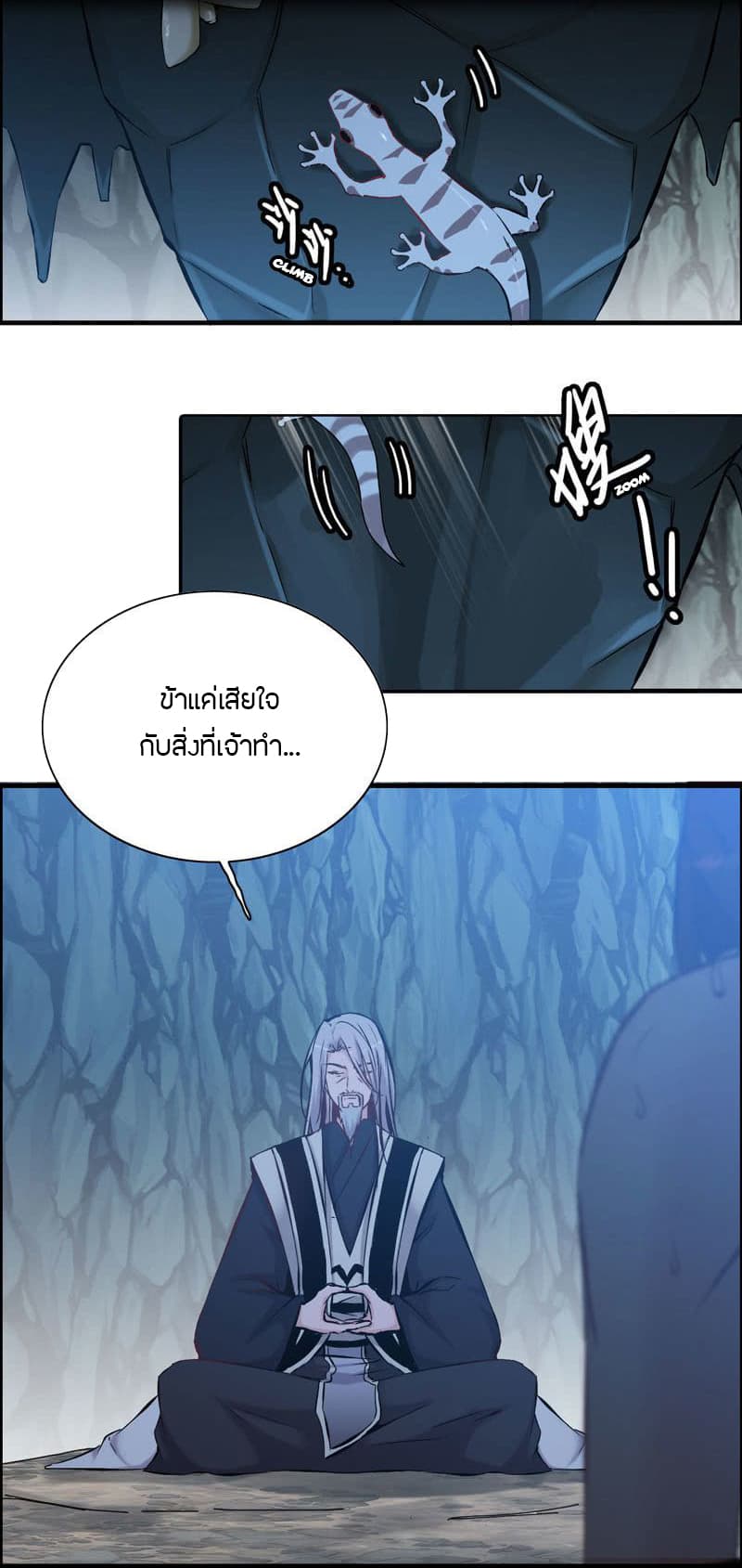 Vengeance of the Heavenly Demon page 19