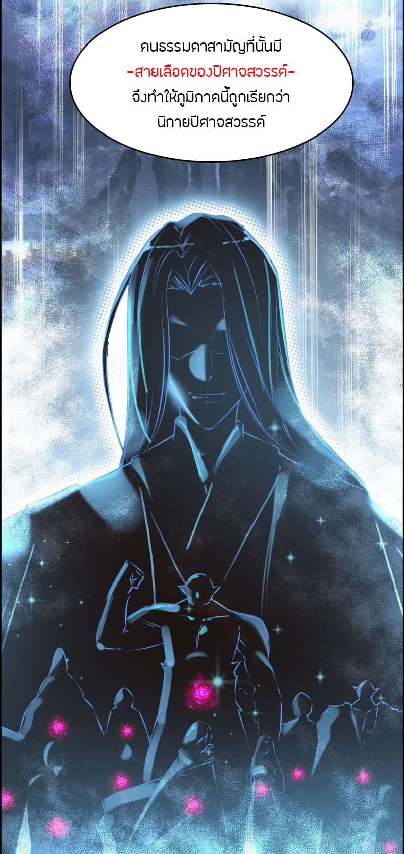 Vengeance of the Heavenly Demon page 29