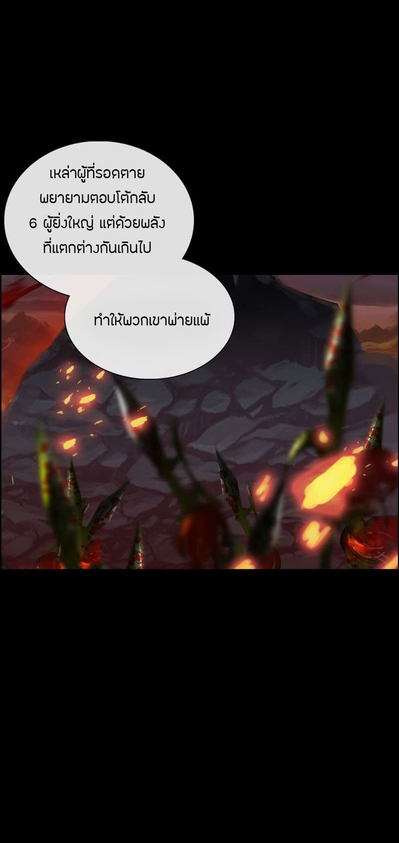 Vengeance of the Heavenly Demon page 36