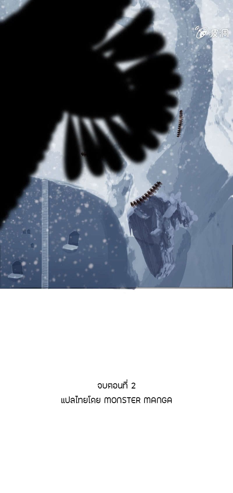 Vengeance of the Heavenly Demon page 47