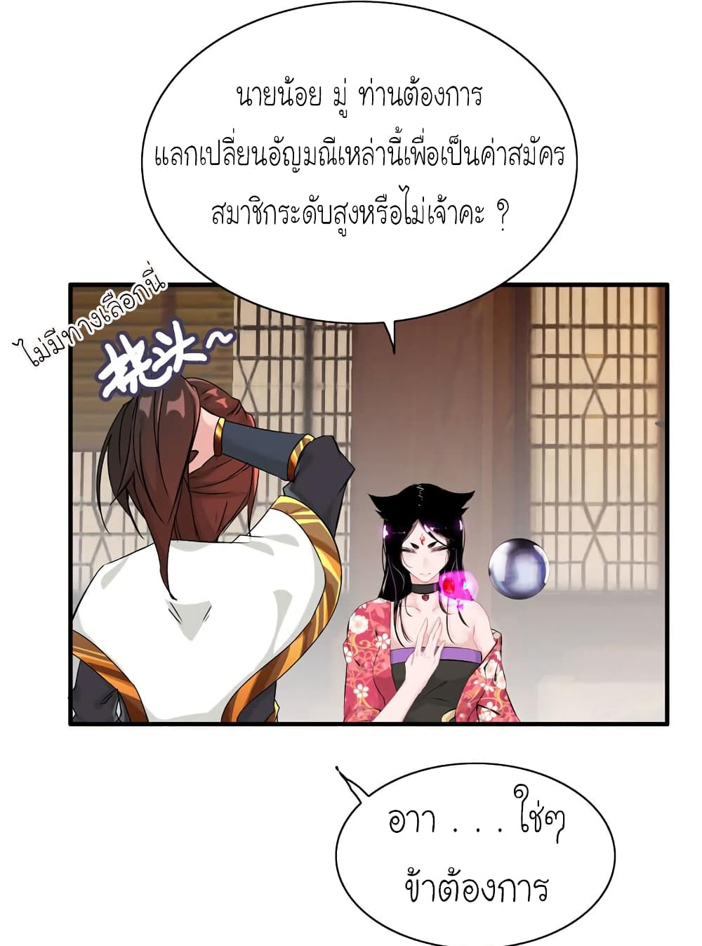 Vengeance of the Heavenly Demon page 4