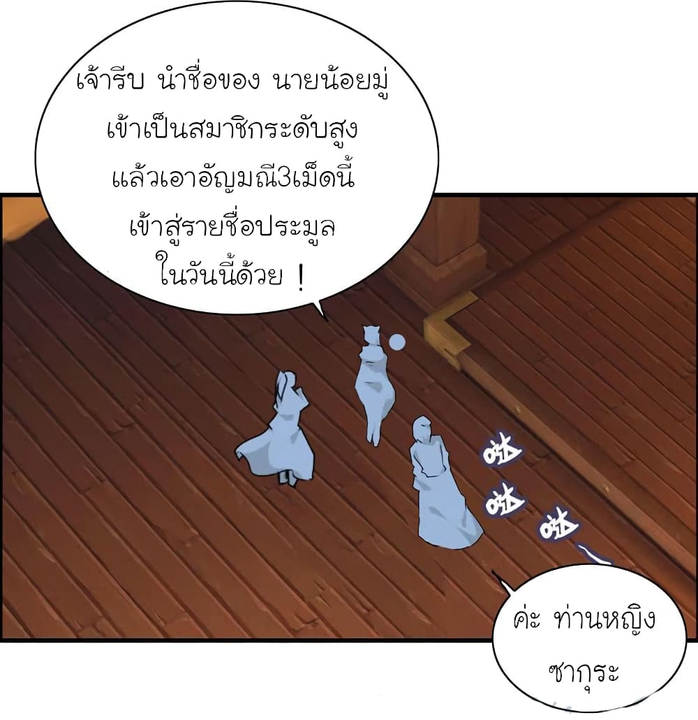 Vengeance of the Heavenly Demon page 6