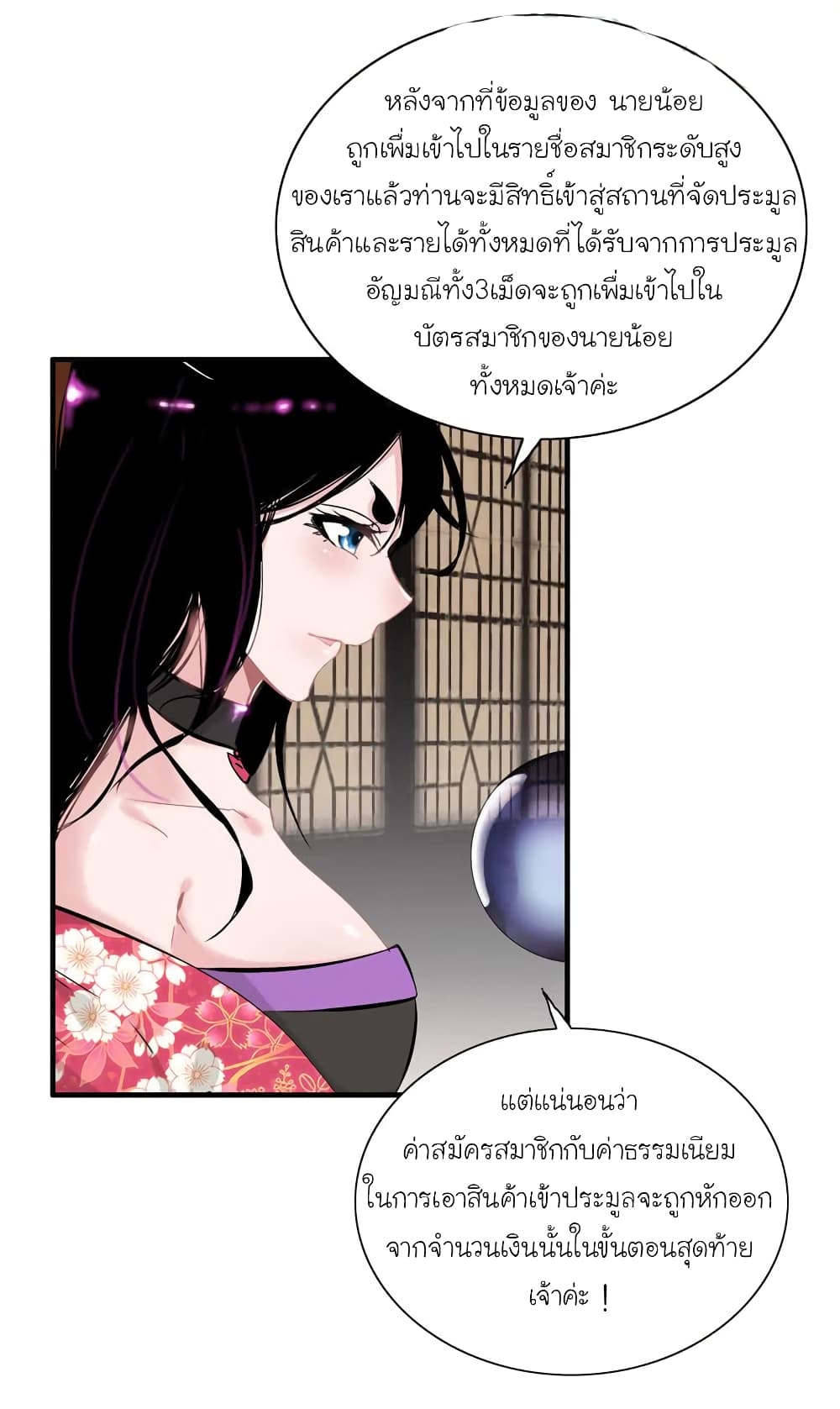 Vengeance of the Heavenly Demon page 7