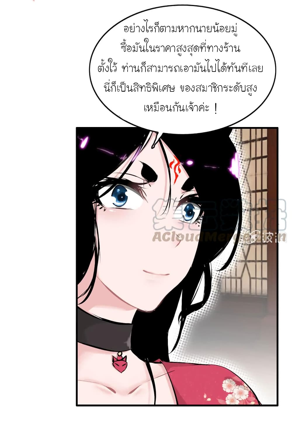 Vengeance of the Heavenly Demon page 11
