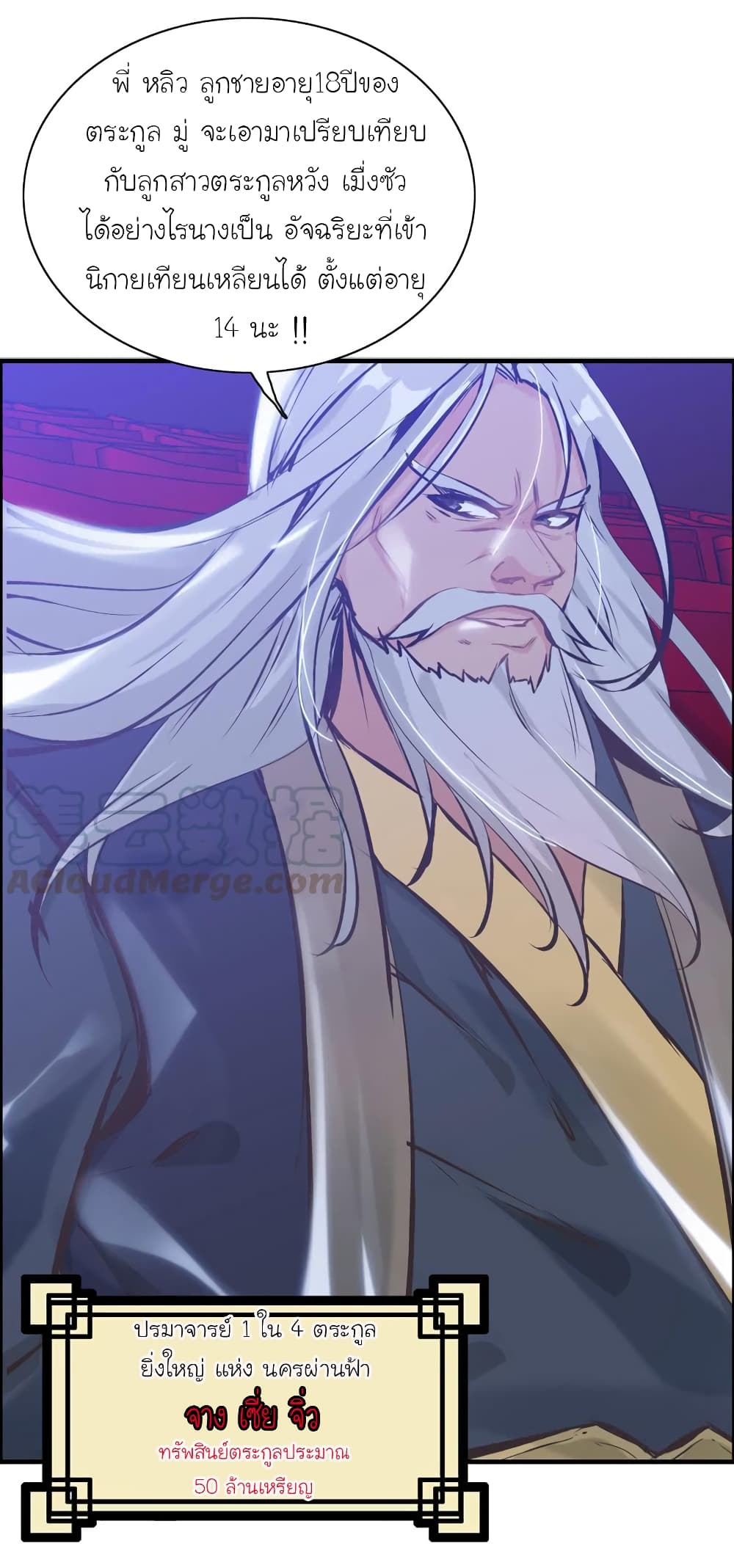 Vengeance of the Heavenly Demon page 23