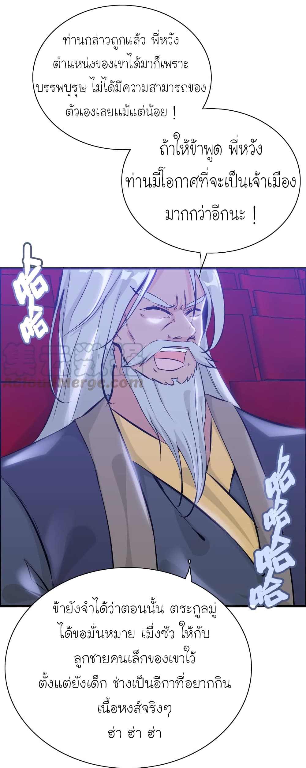 Vengeance of the Heavenly Demon page 28