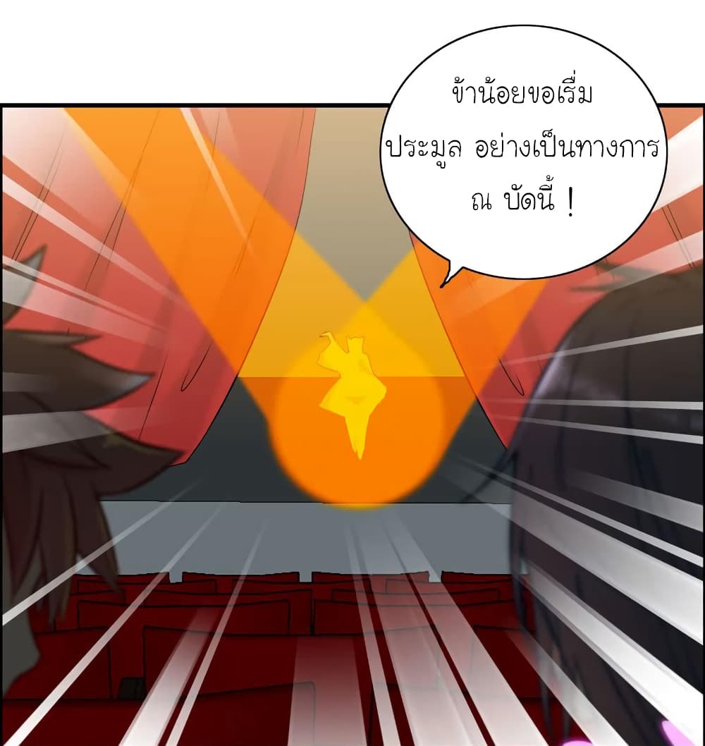 Vengeance of the Heavenly Demon page 32