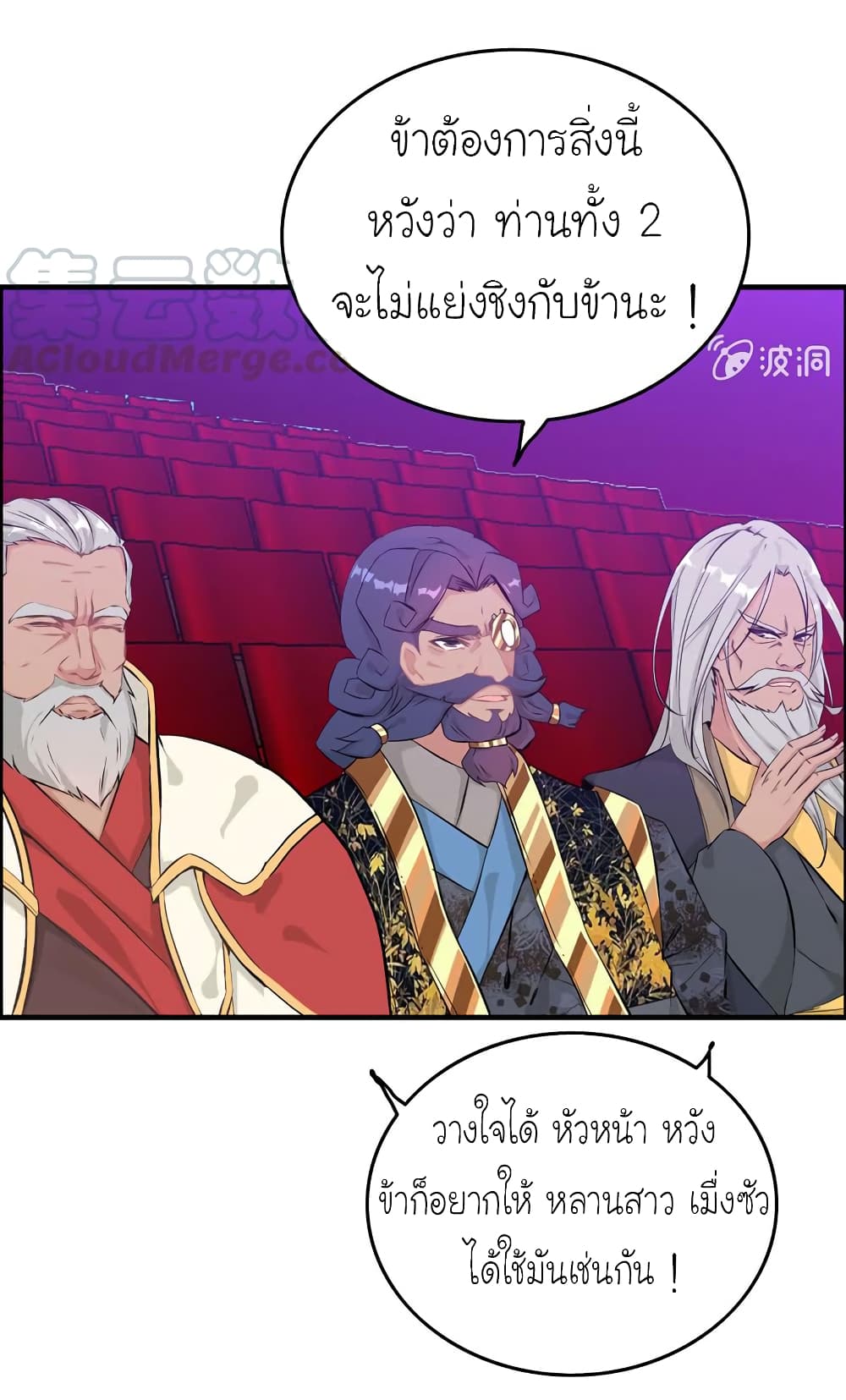 Vengeance of the Heavenly Demon page 38
