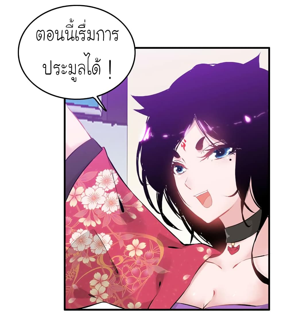 Vengeance of the Heavenly Demon page 39