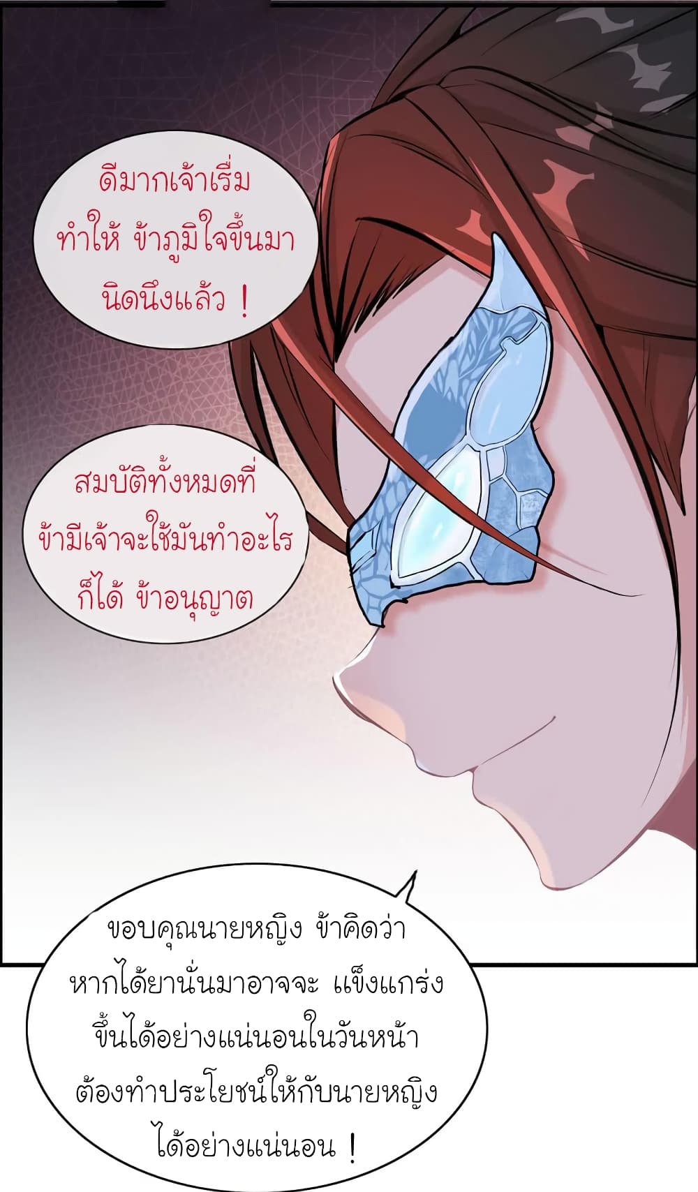 Vengeance of the Heavenly Demon page 44