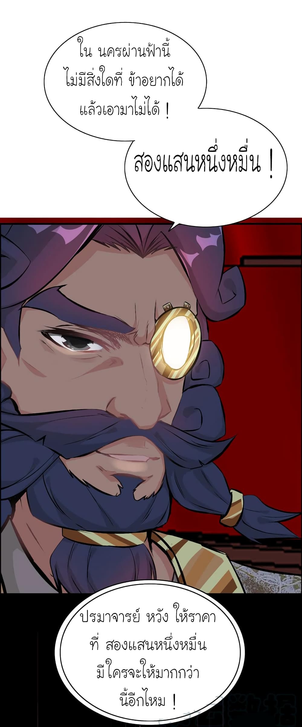 Vengeance of the Heavenly Demon page 45