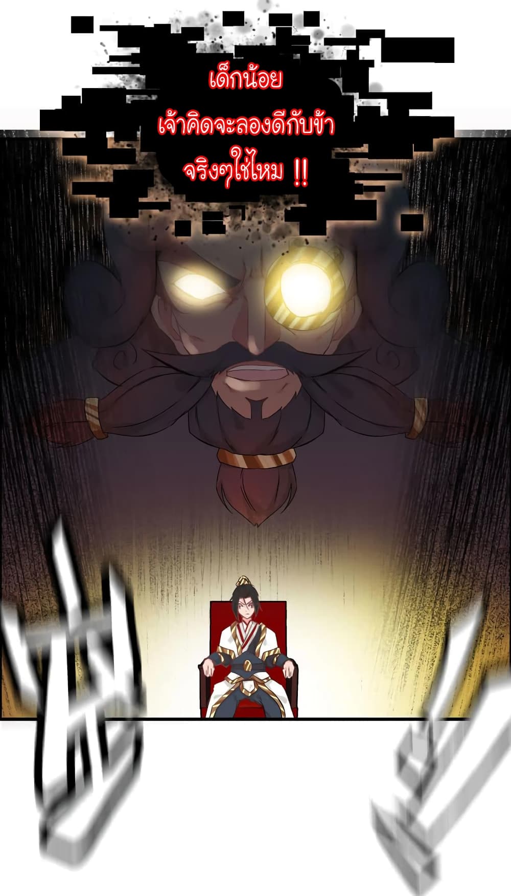 Vengeance of the Heavenly Demon page 2