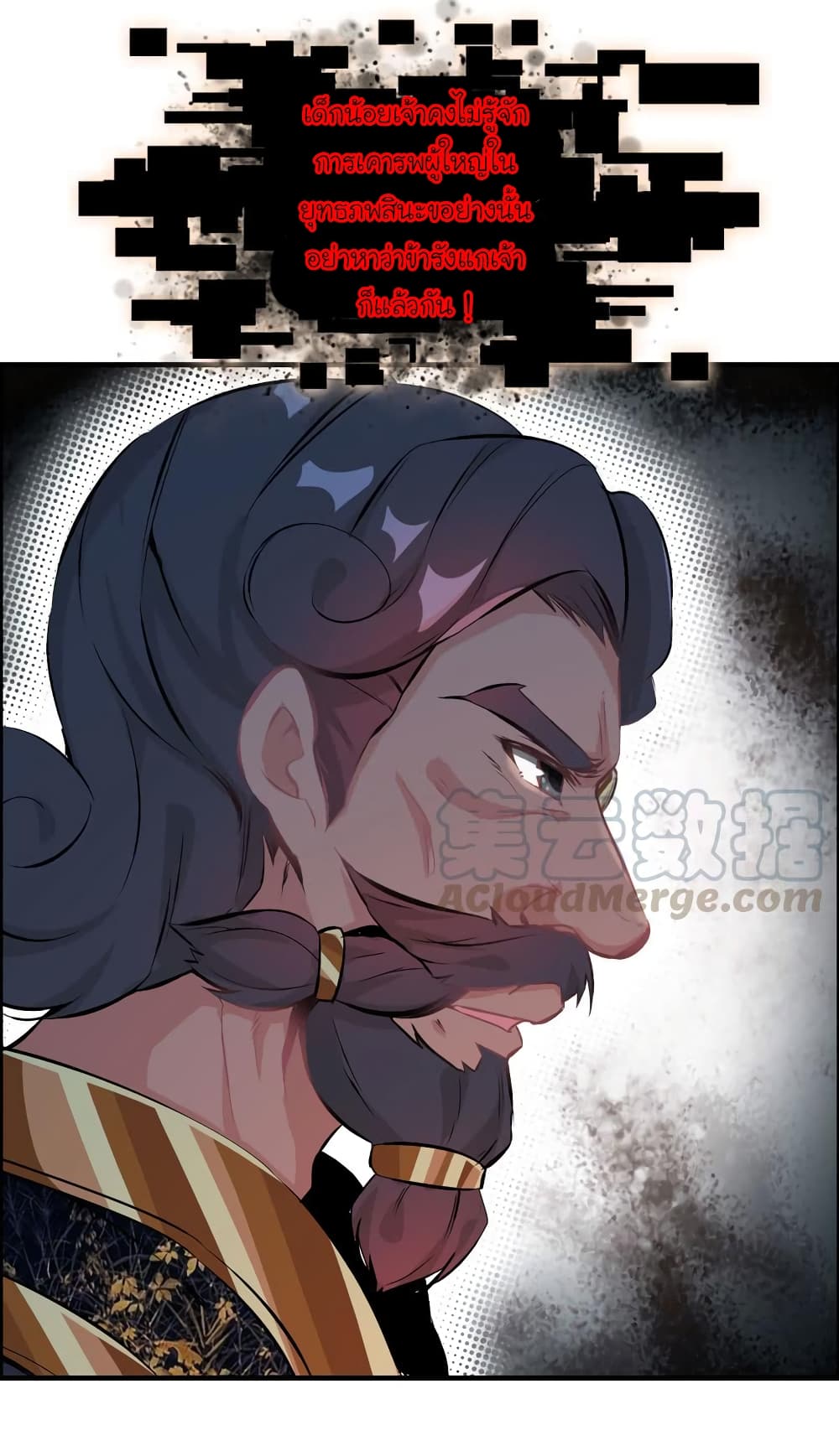 Vengeance of the Heavenly Demon page 5