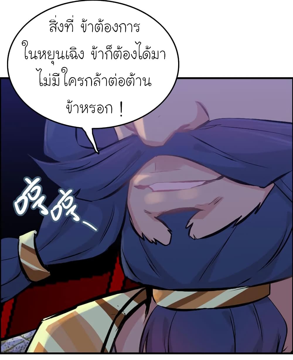 Vengeance of the Heavenly Demon page 11