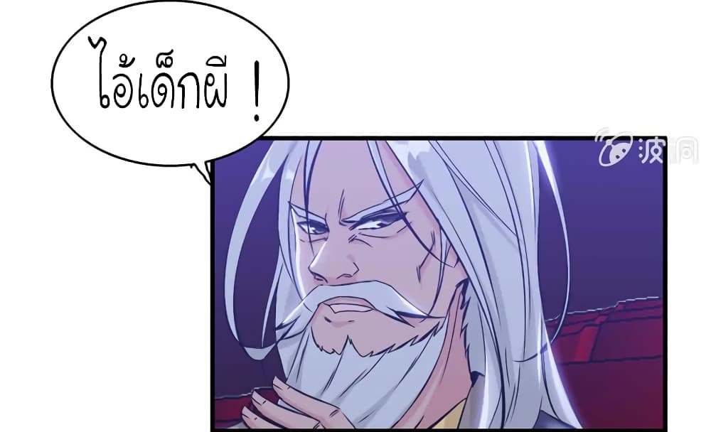Vengeance of the Heavenly Demon page 14