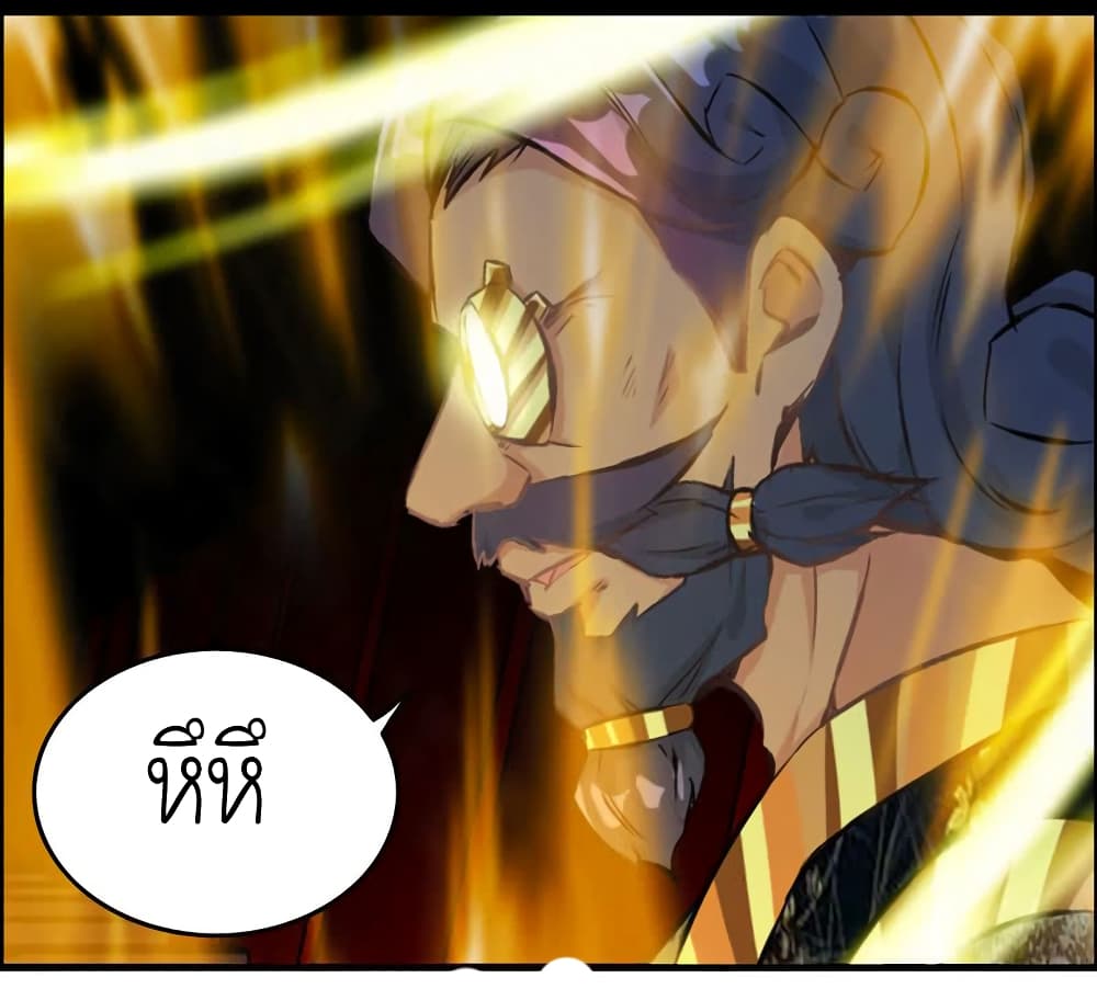Vengeance of the Heavenly Demon page 24