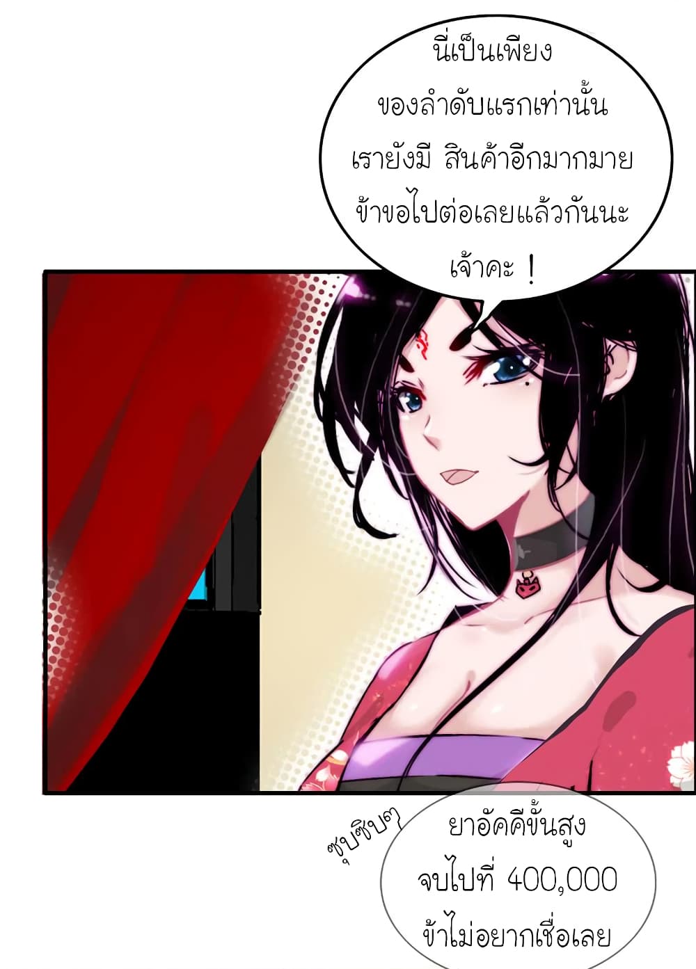 Vengeance of the Heavenly Demon page 26