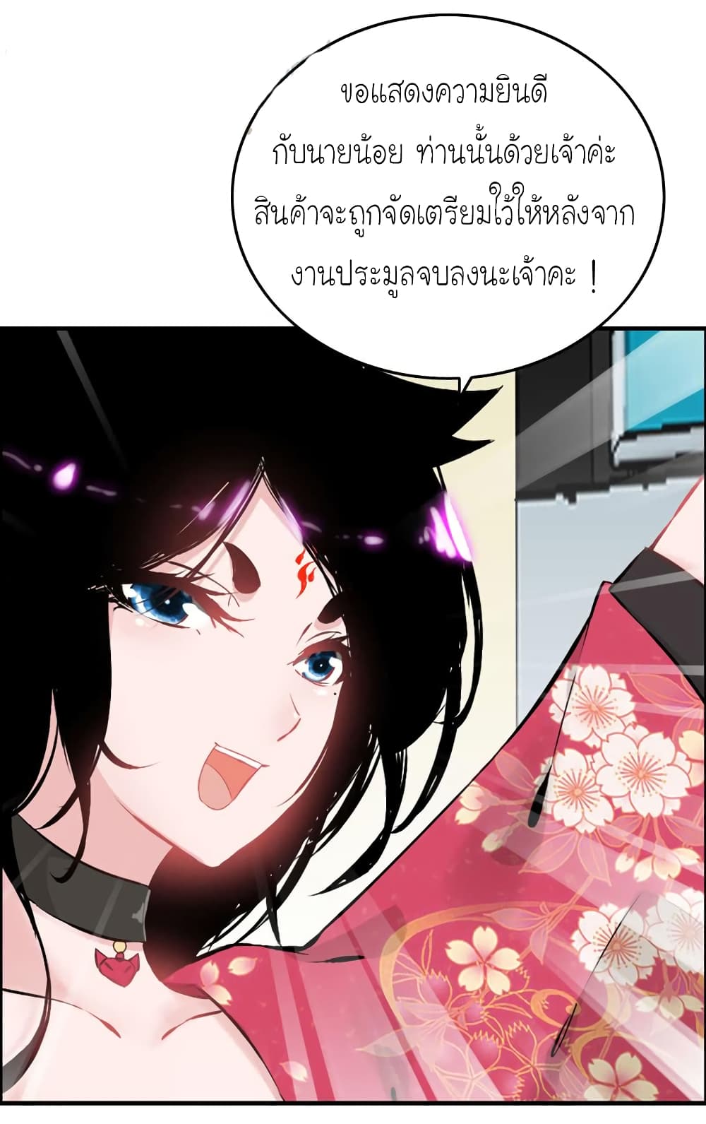 Vengeance of the Heavenly Demon page 28