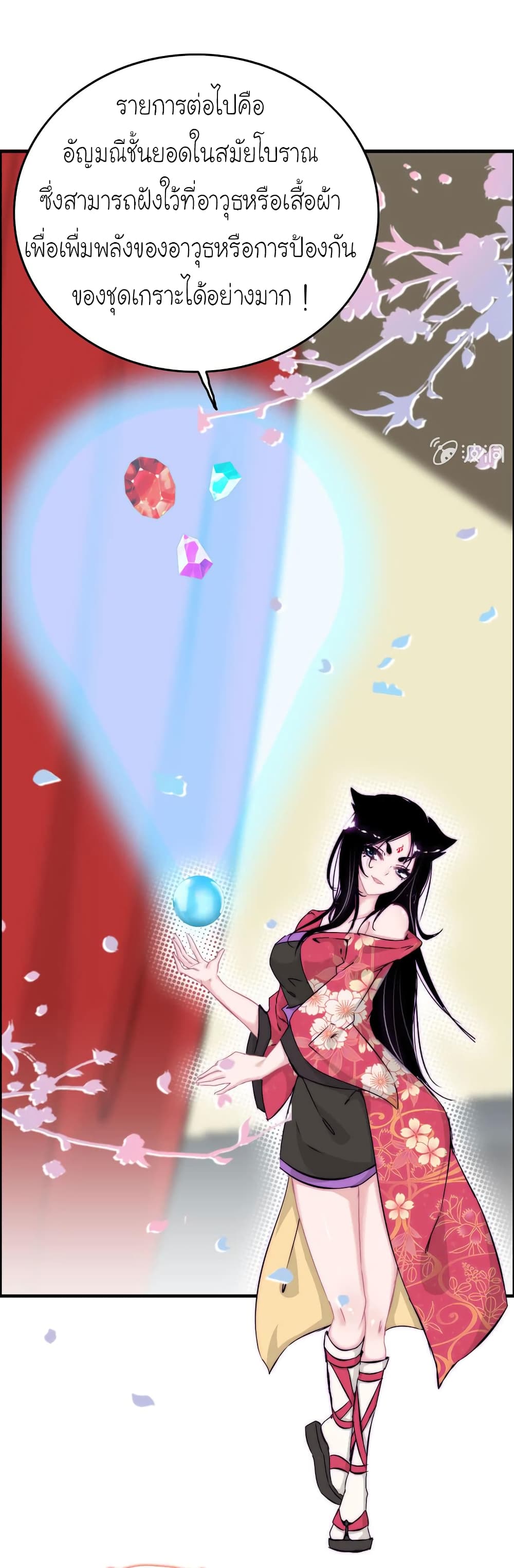 Vengeance of the Heavenly Demon page 30