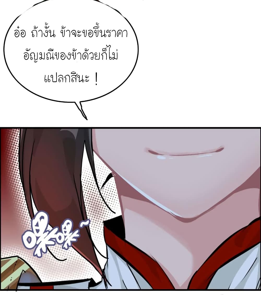 Vengeance of the Heavenly Demon page 32