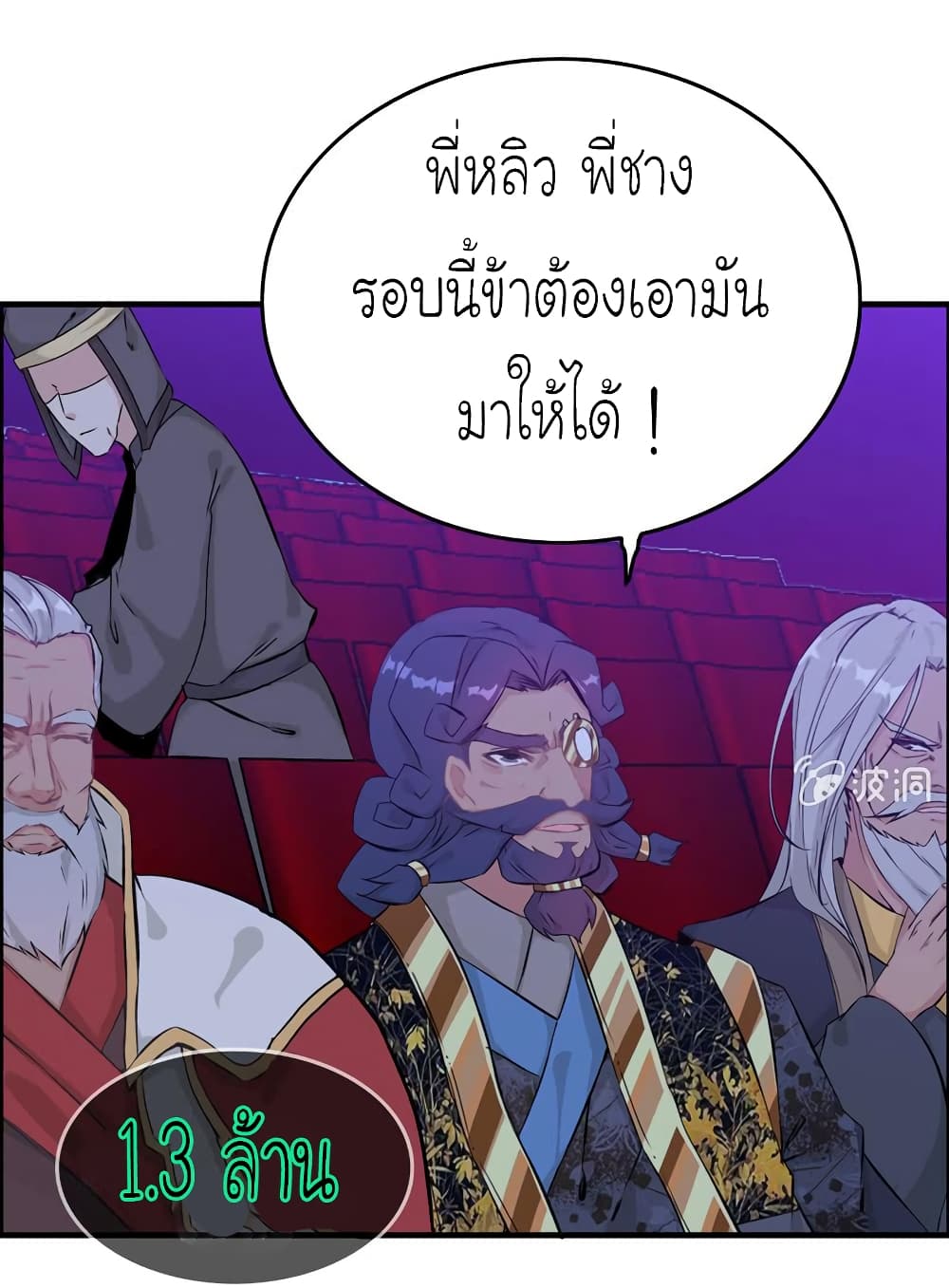 Vengeance of the Heavenly Demon page 34