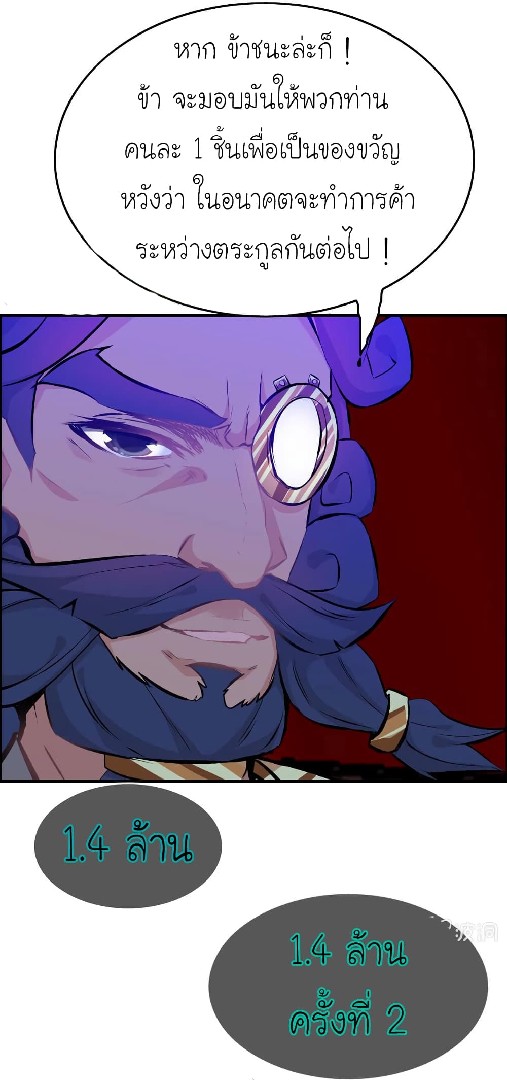 Vengeance of the Heavenly Demon page 35