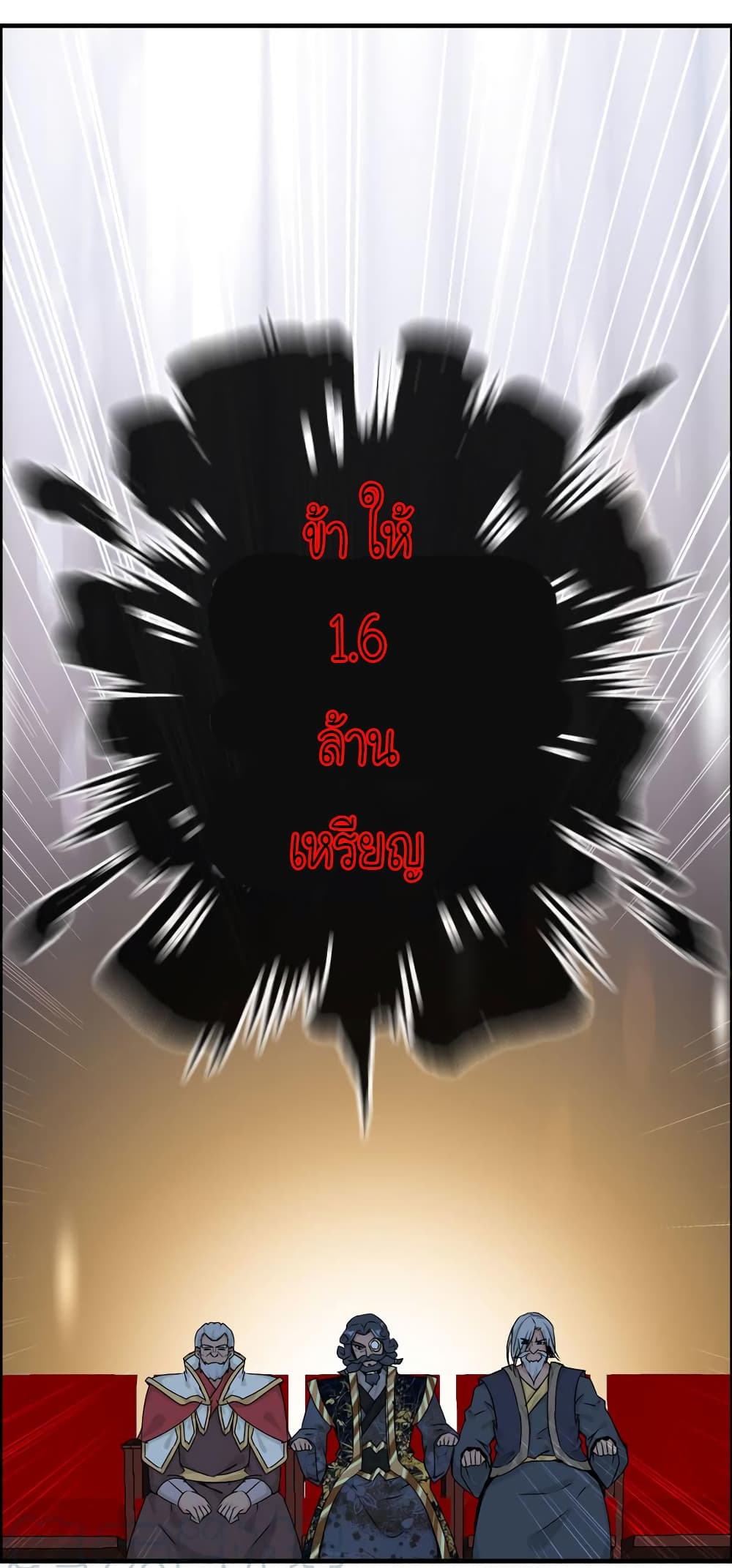 Vengeance of the Heavenly Demon page 38