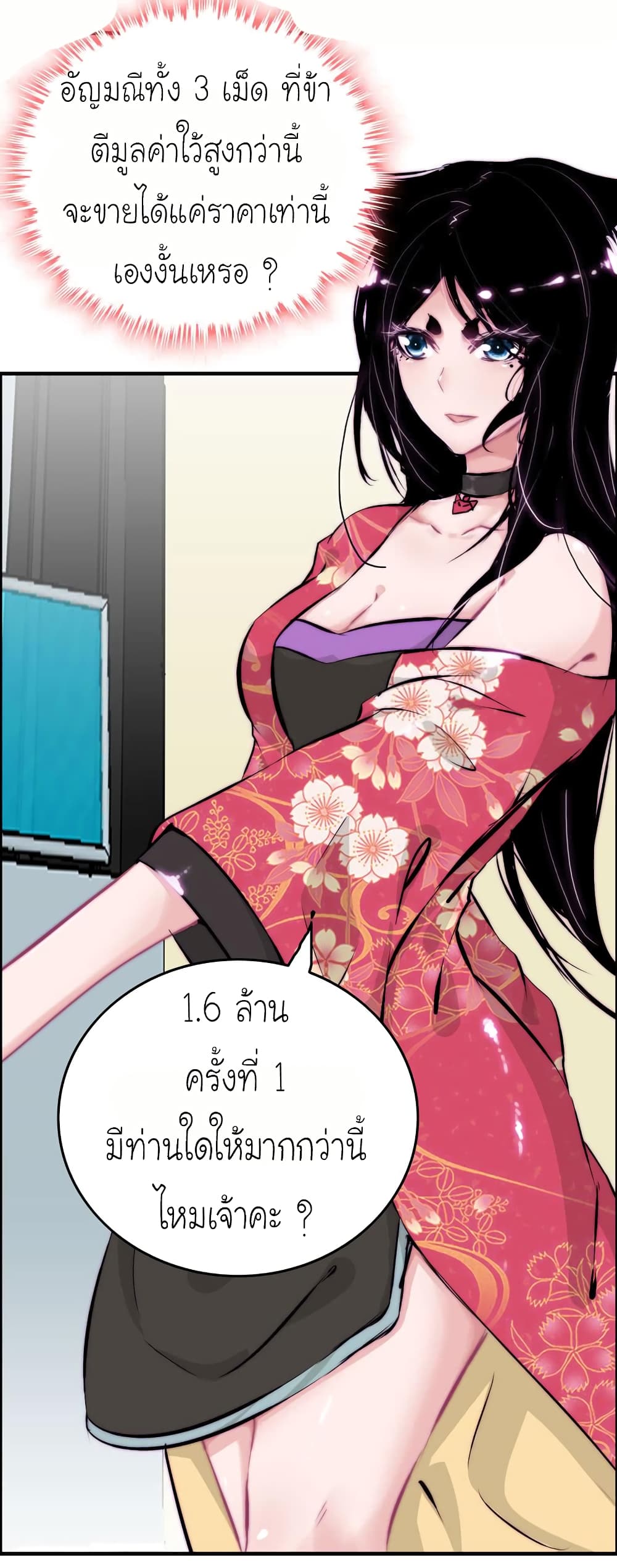 Vengeance of the Heavenly Demon page 41