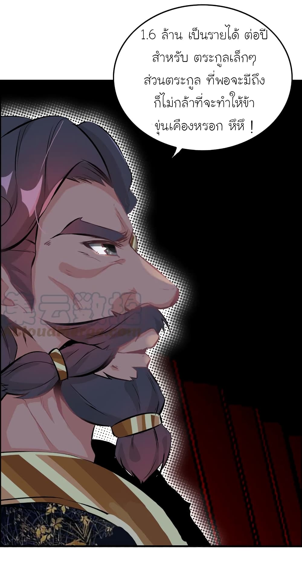 Vengeance of the Heavenly Demon page 42