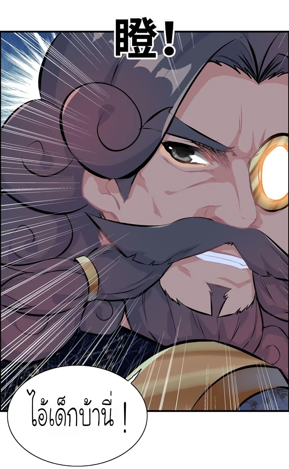 Vengeance of the Heavenly Demon page 2