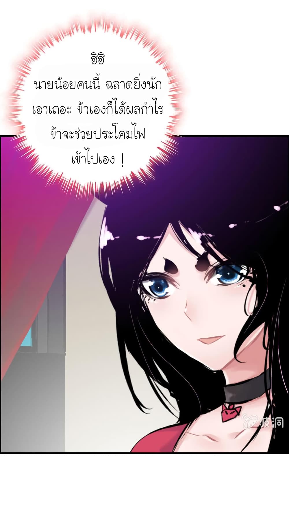 Vengeance of the Heavenly Demon page 4