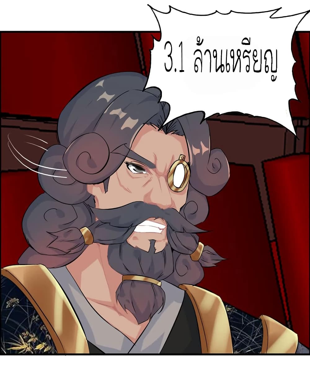 Vengeance of the Heavenly Demon page 6