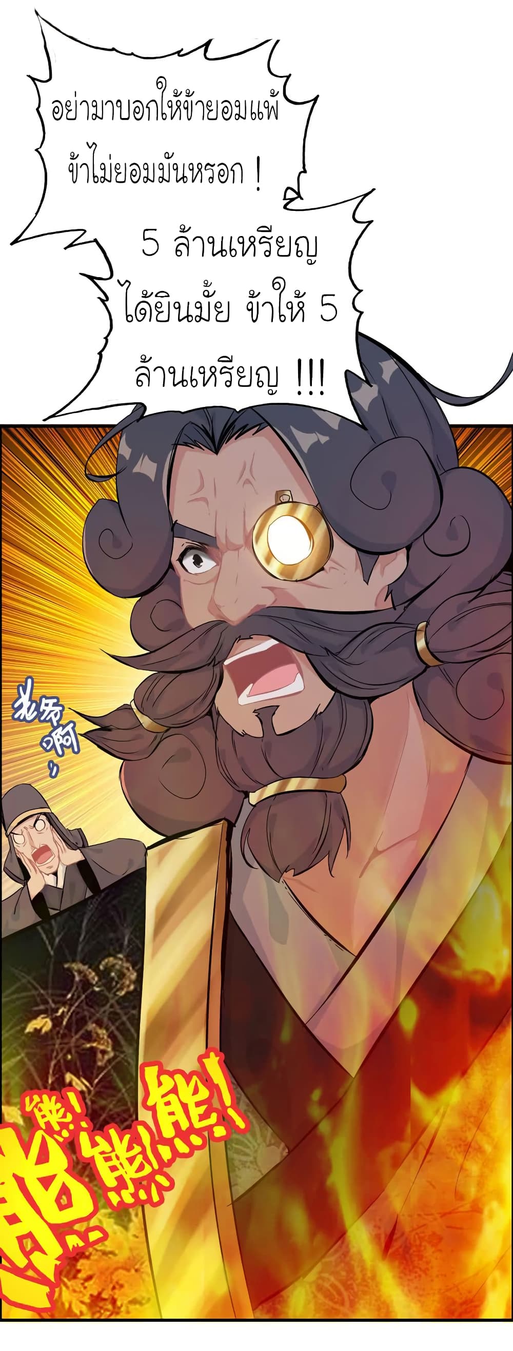 Vengeance of the Heavenly Demon page 16
