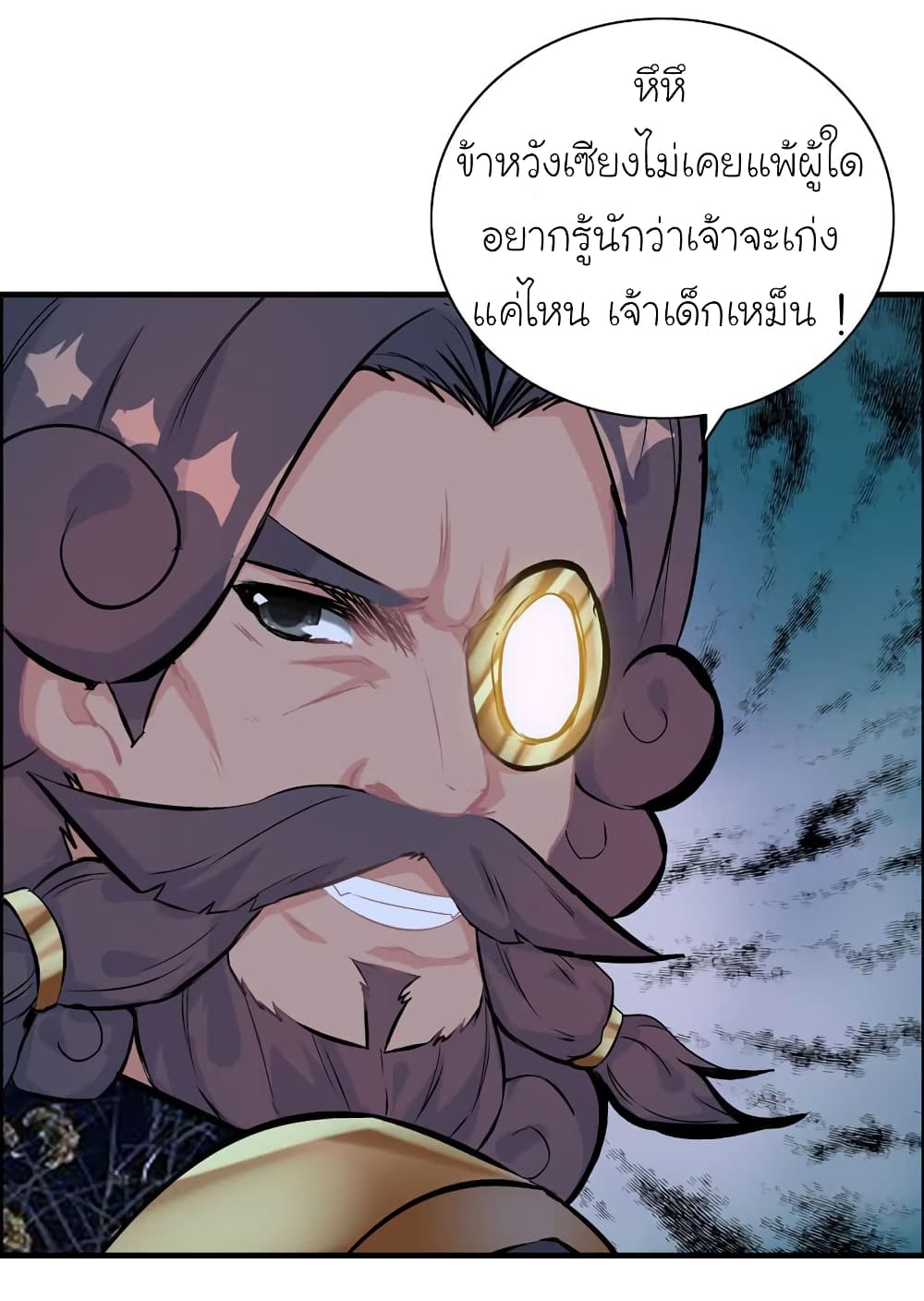 Vengeance of the Heavenly Demon page 20